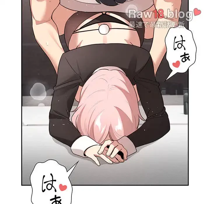 このご時世に家庭教師 第118話 - 104