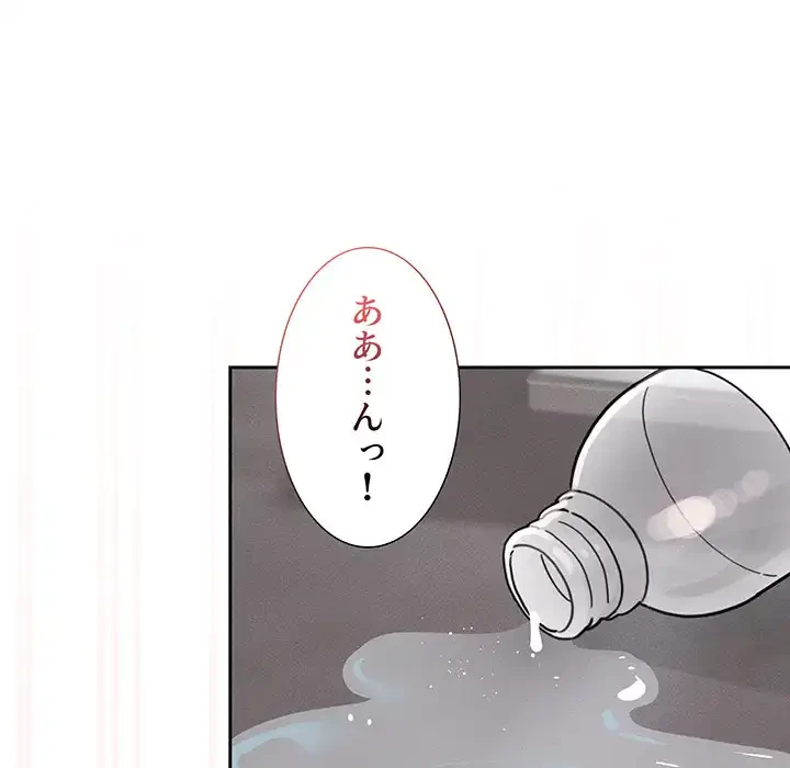 このご時世に家庭教師 第118話 - 106