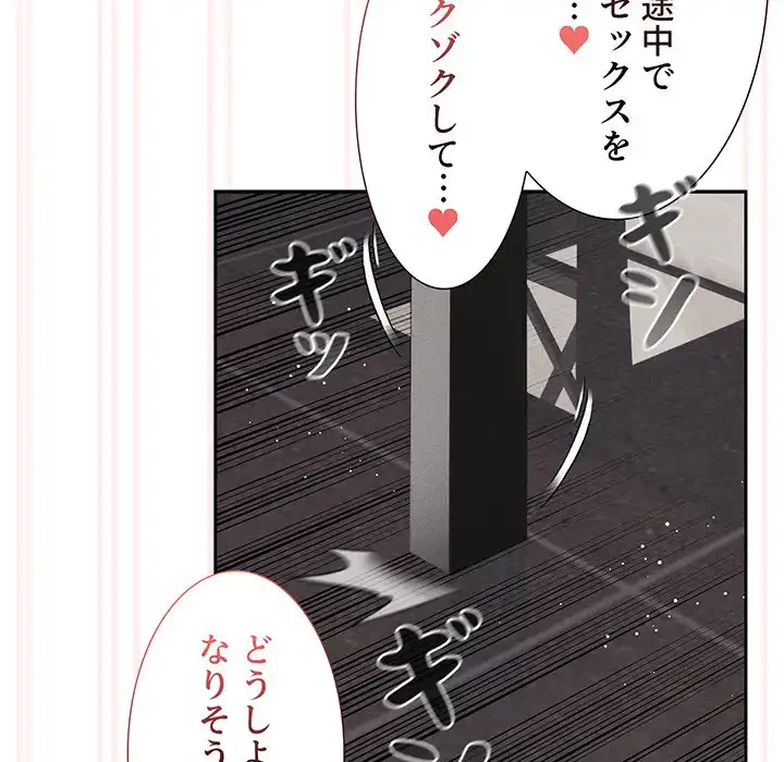 このご時世に家庭教師 第118話 - 112