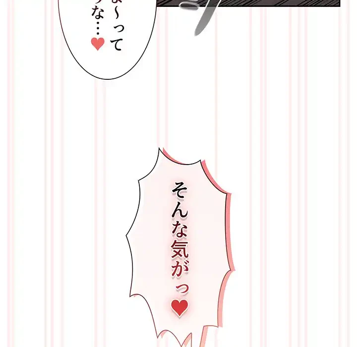 このご時世に家庭教師 第118話 - 113