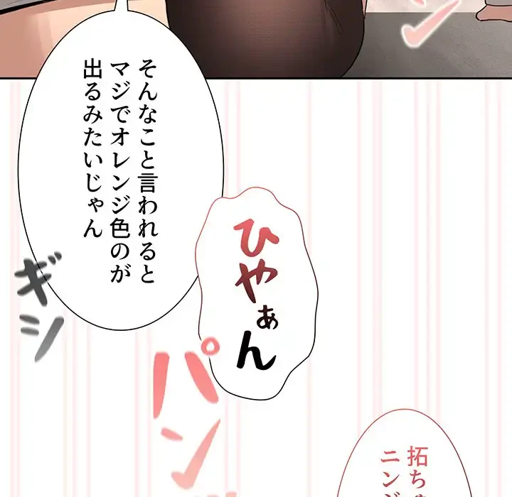 このご時世に家庭教師 第118話 - 127