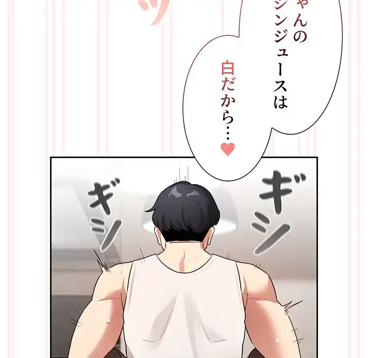 このご時世に家庭教師 第118話 - 128