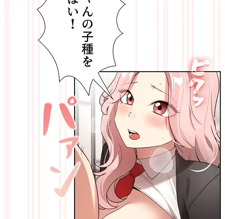 このご時世に家庭教師 第118話 - 130