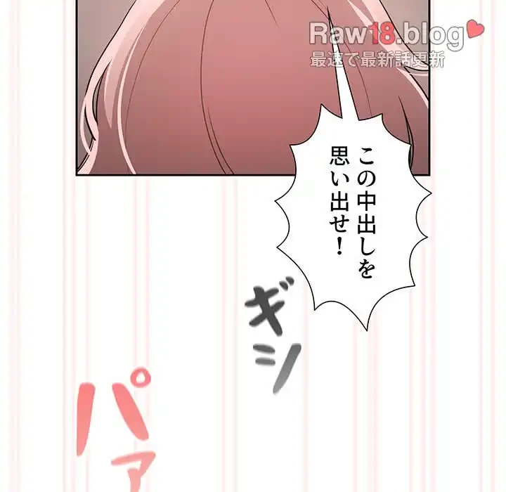 このご時世に家庭教師 第118話 - 133