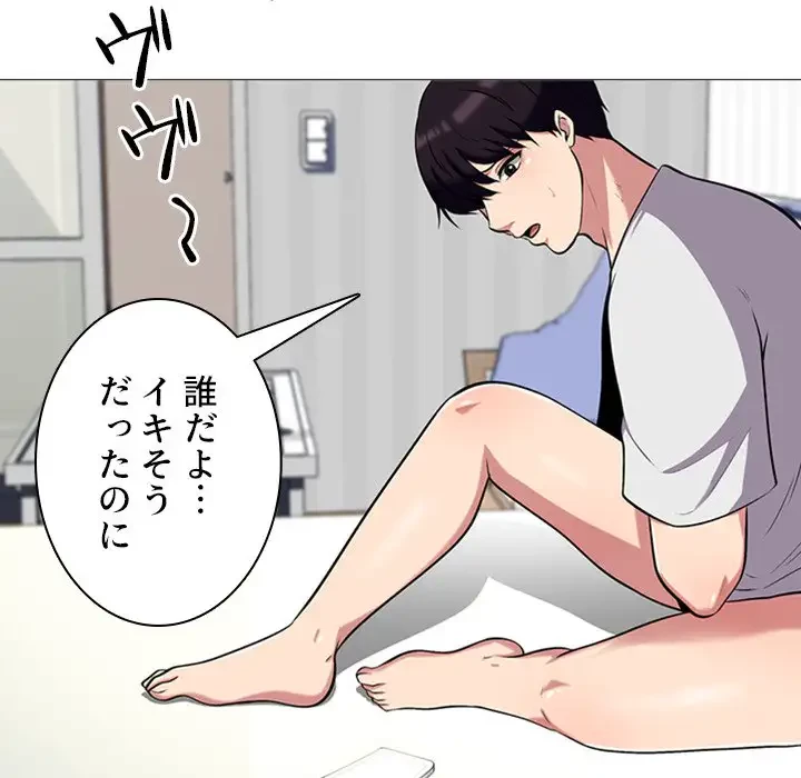 美人教授の企み 第12話 - 6