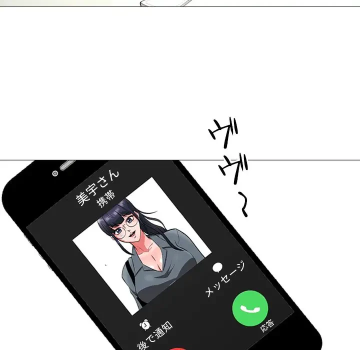 美人教授の企み 第12話 - 7