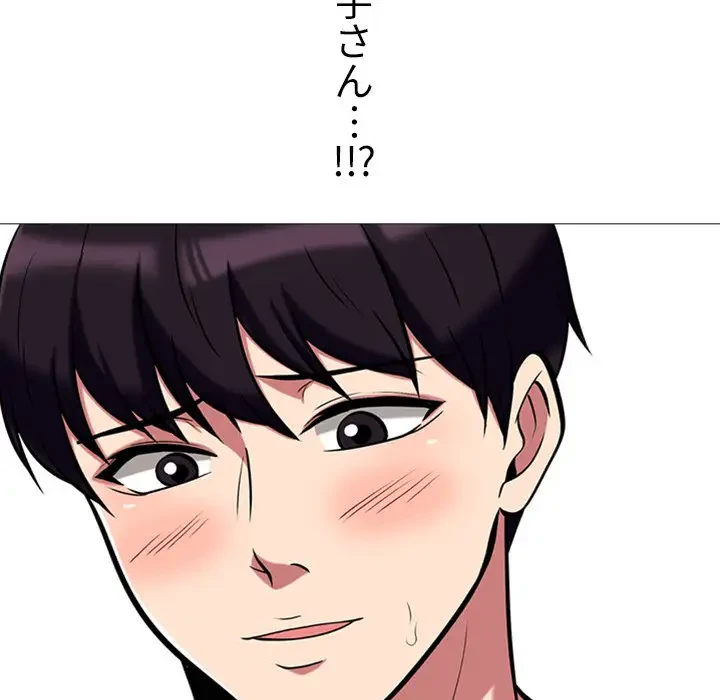 美人教授の企み 第12話 - 9