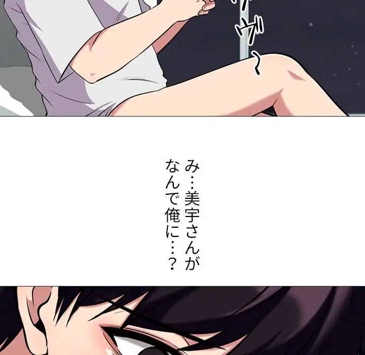 美人教授の企み 第12話 - 14