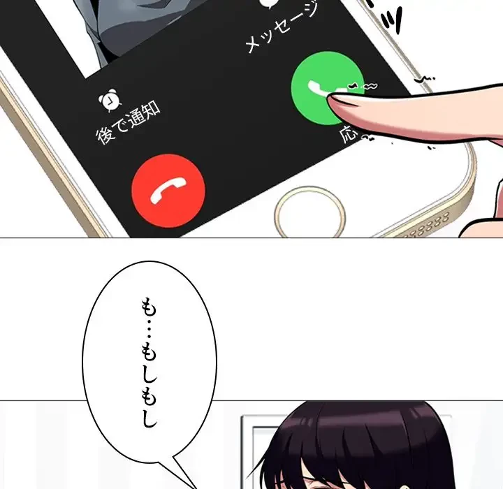 美人教授の企み 第12話 - 17