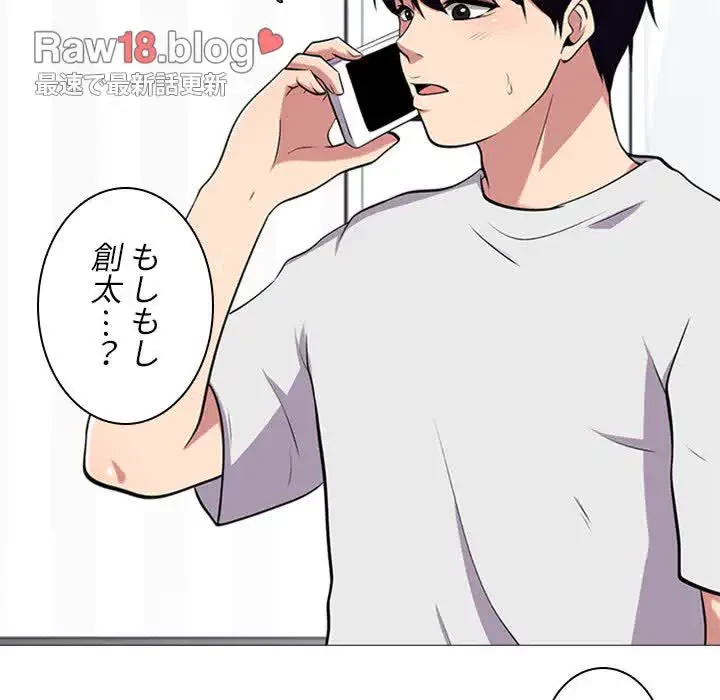 美人教授の企み 第12話 - 18