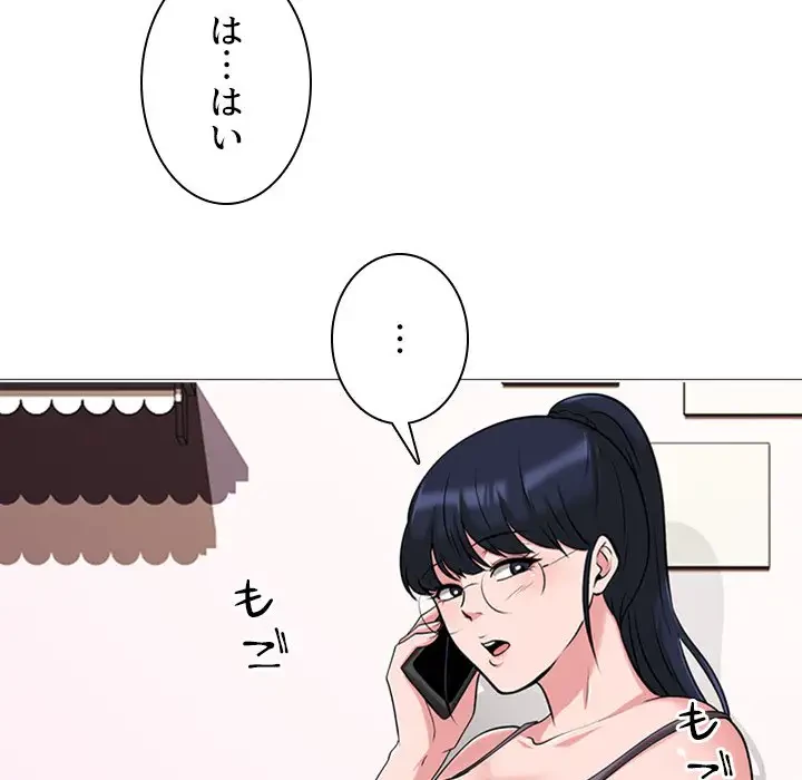 美人教授の企み 第12話 - 20