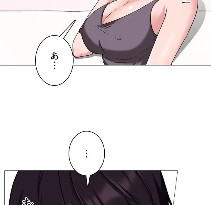 美人教授の企み 第12話 - 21