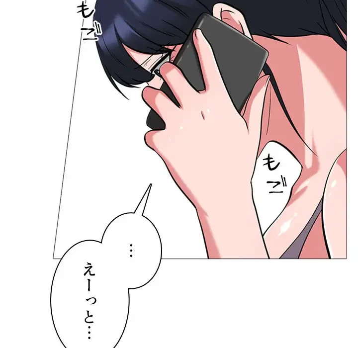 美人教授の企み 第12話 - 23