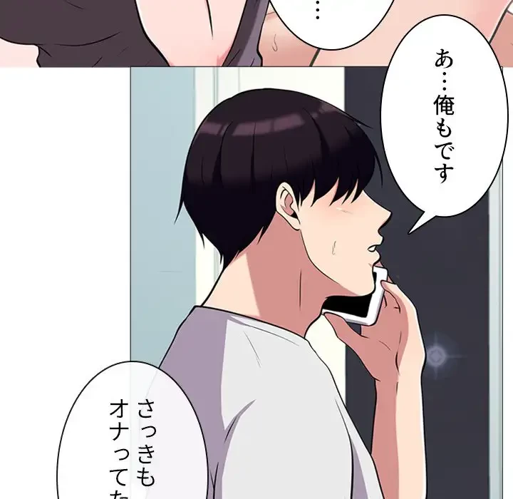 美人教授の企み 第12話 - 26