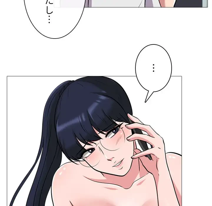 美人教授の企み 第12話 - 27