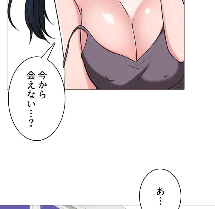 美人教授の企み 第12話 - 28