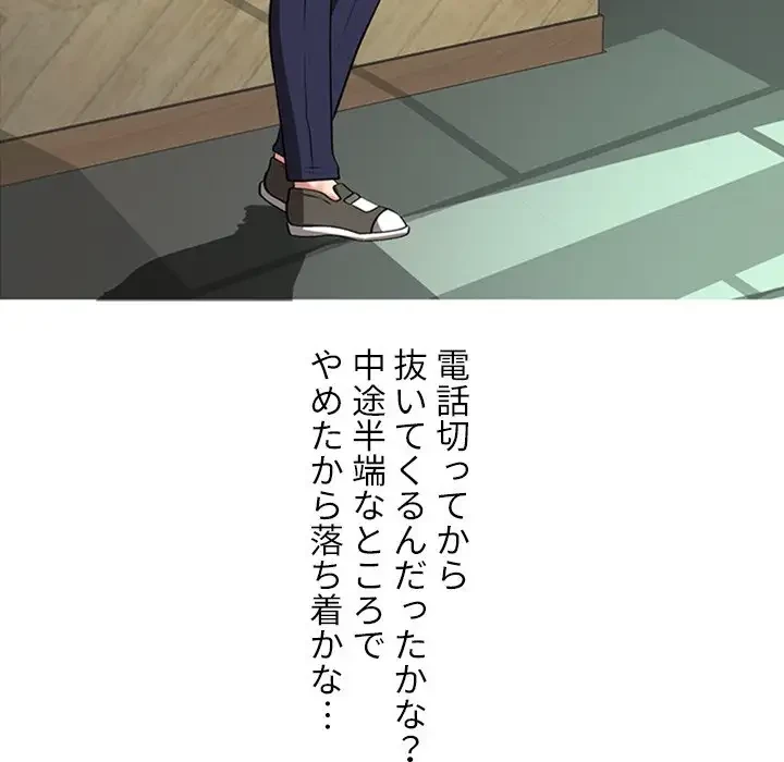 美人教授の企み 第12話 - 34