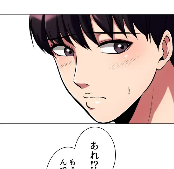 美人教授の企み 第12話 - 35