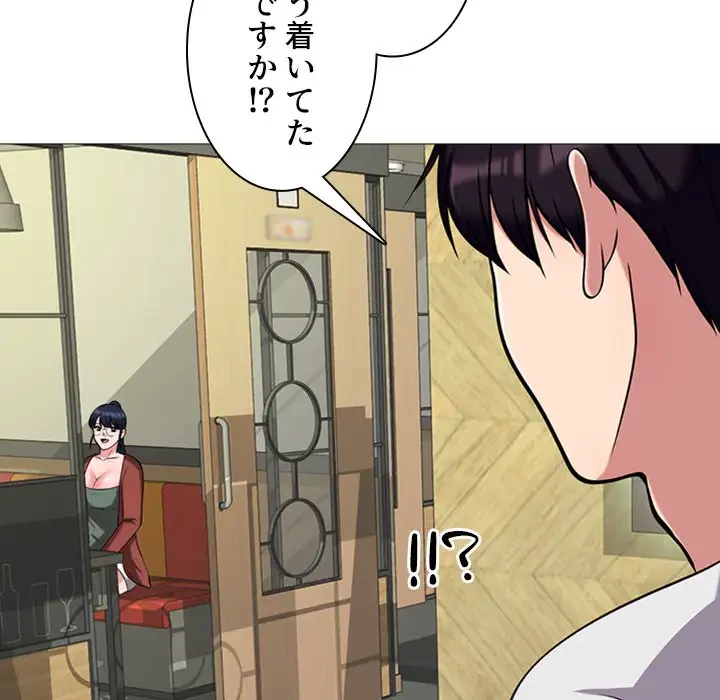 美人教授の企み 第12話 - 36