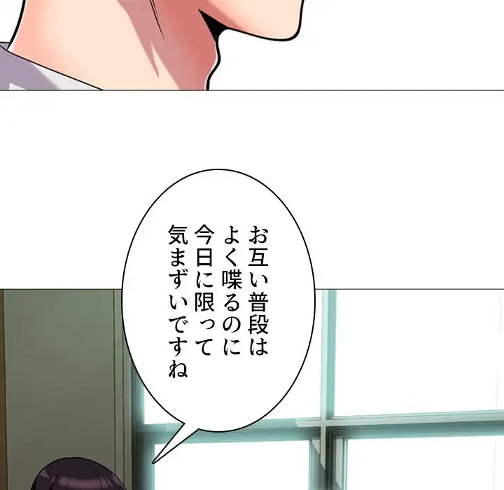 美人教授の企み 第12話 - 46