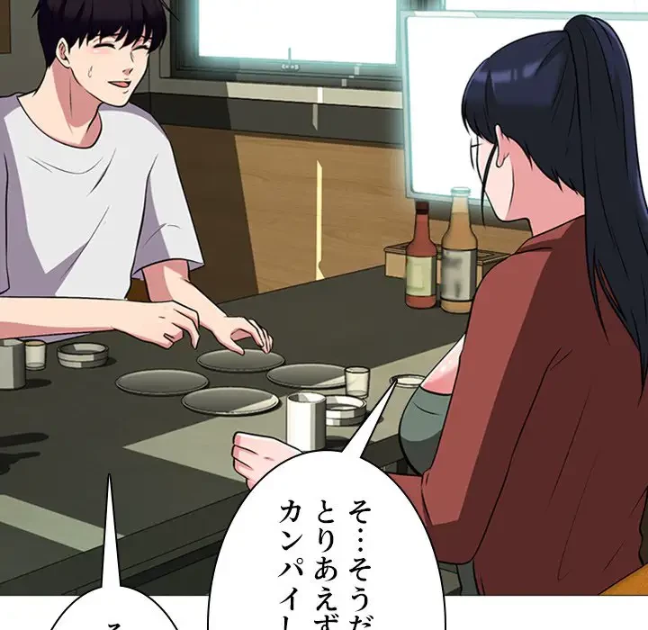 美人教授の企み 第12話 - 47