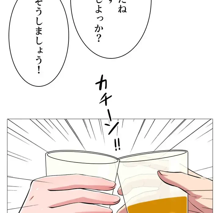 美人教授の企み 第12話 - 48