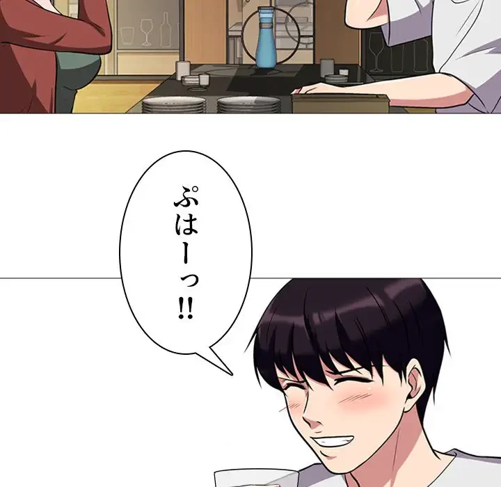 美人教授の企み 第12話 - 50