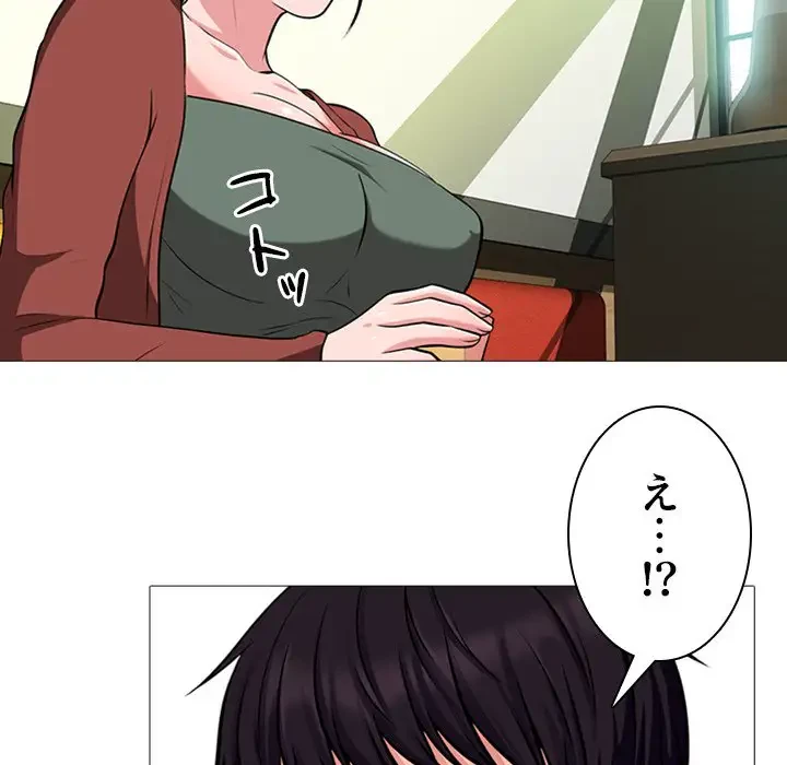 美人教授の企み 第12話 - 52