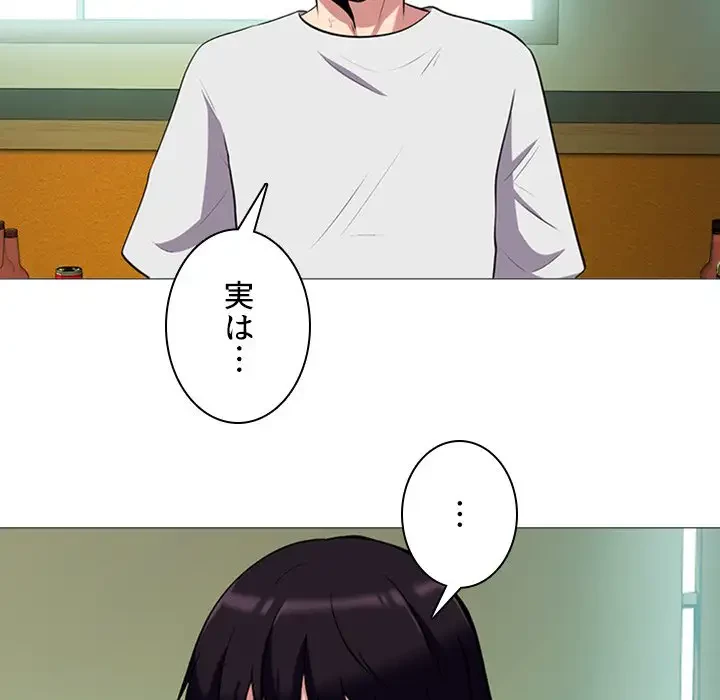 美人教授の企み 第12話 - 58