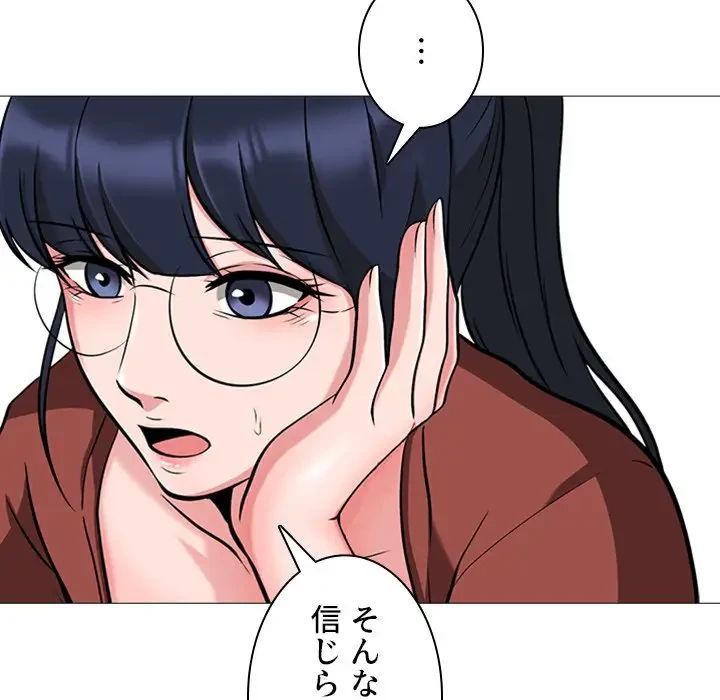 美人教授の企み 第12話 - 67