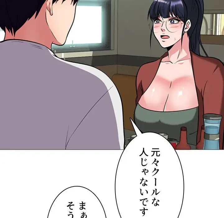 美人教授の企み 第12話 - 74