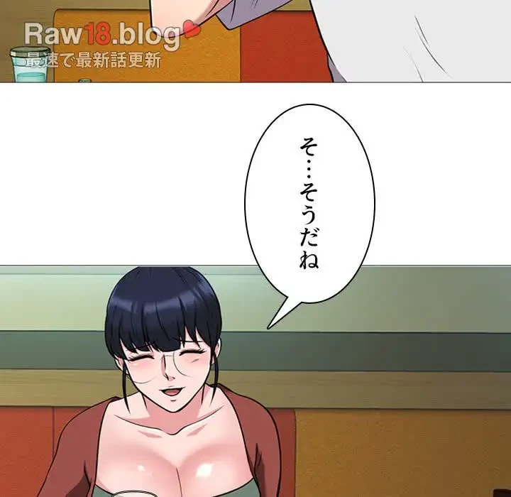 美人教授の企み 第12話 - 81