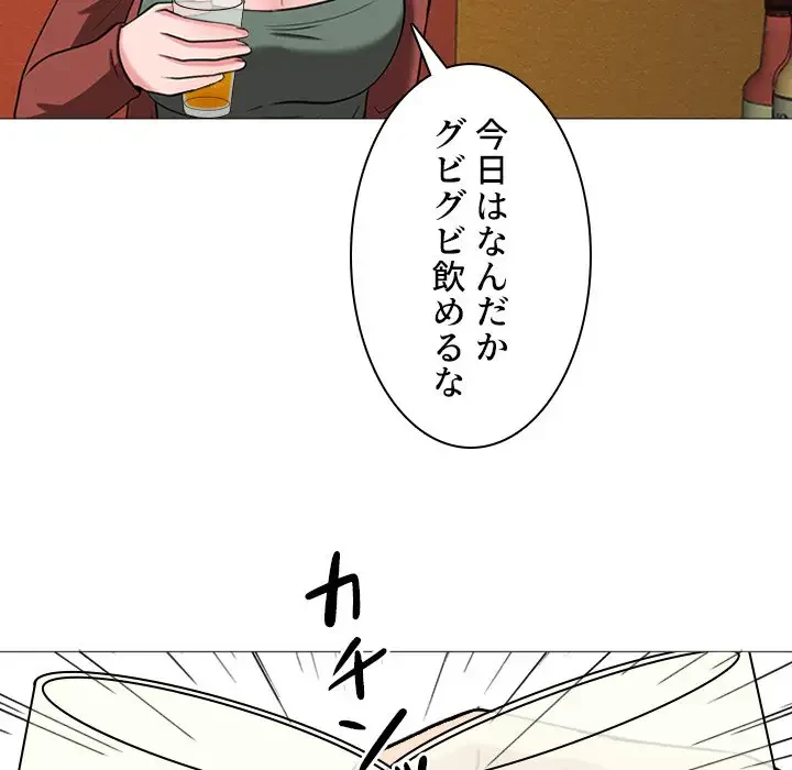 美人教授の企み 第12話 - 82