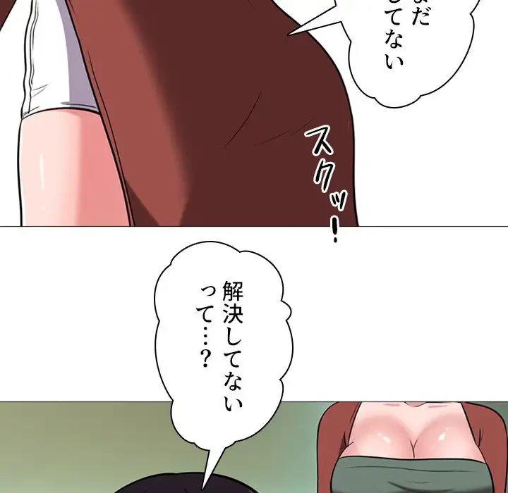 美人教授の企み 第12話 - 96