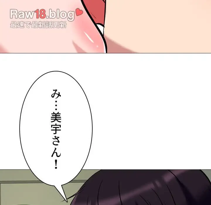 美人教授の企み 第12話 - 104