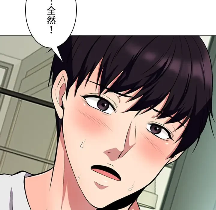 美人教授の企み 第12話 - 108