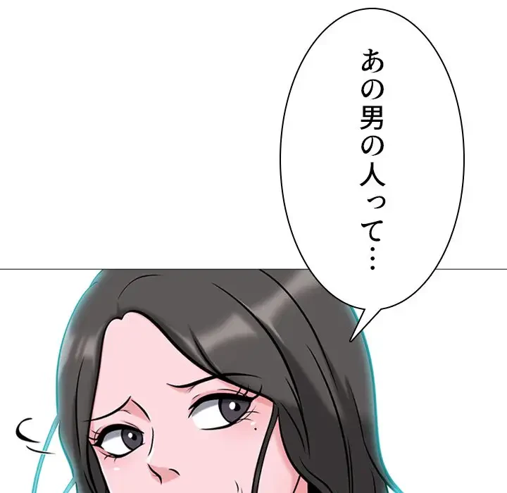 美人教授の企み 第12話 - 121