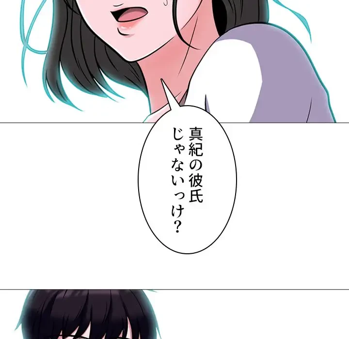 美人教授の企み 第12話 - 122