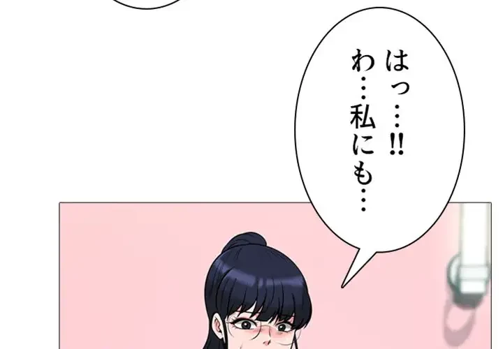 美人教授の企み 第14話 - 3