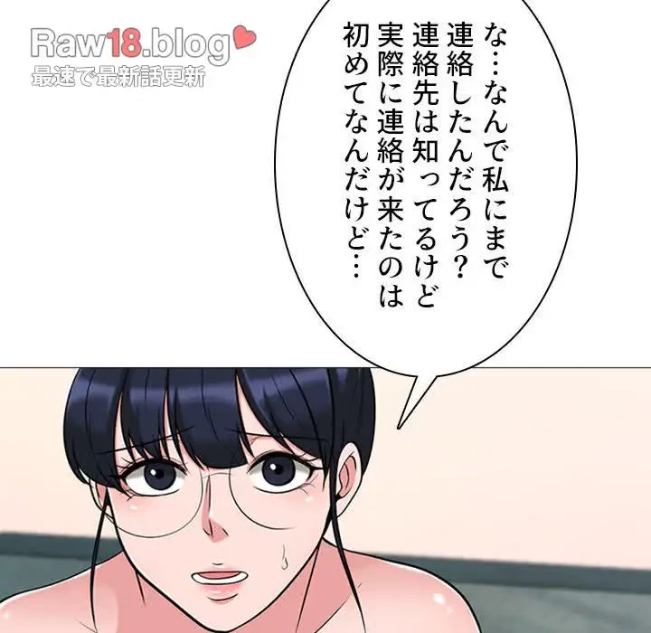 美人教授の企み 第14話 - 15