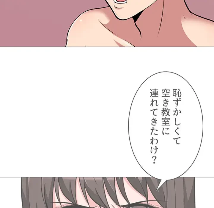 美人教授の企み 第14話 - 17