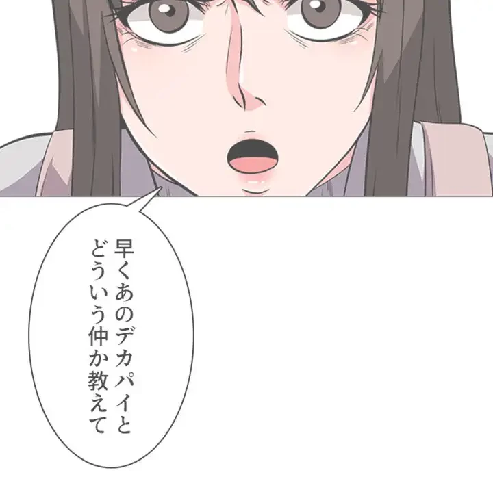 美人教授の企み 第14話 - 18