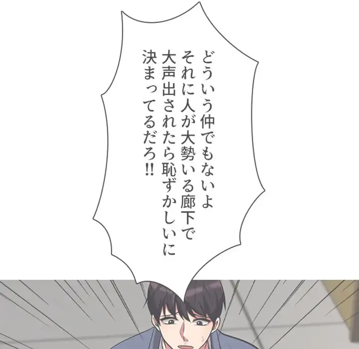 美人教授の企み 第14話 - 19