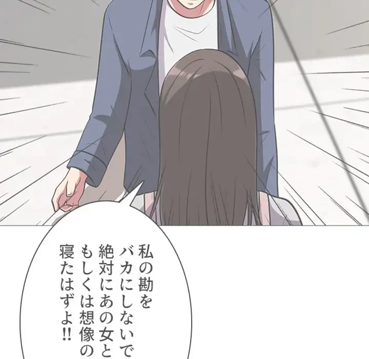 美人教授の企み 第14話 - 20