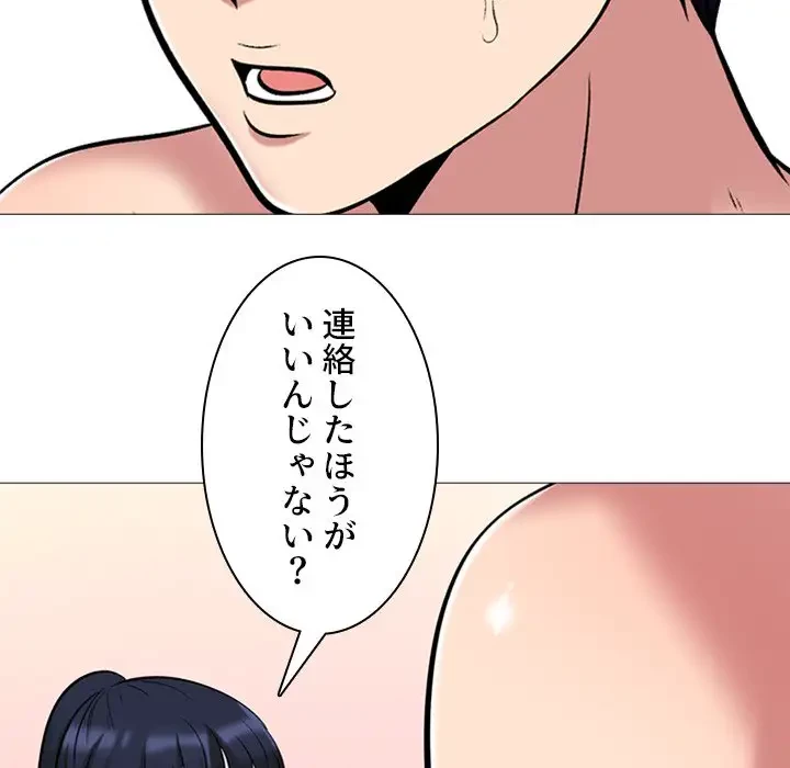 美人教授の企み 第14話 - 22