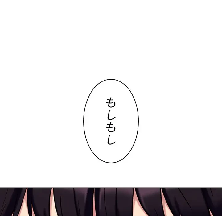 美人教授の企み 第14話 - 30