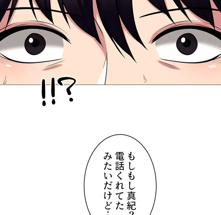 美人教授の企み 第14話 - 31