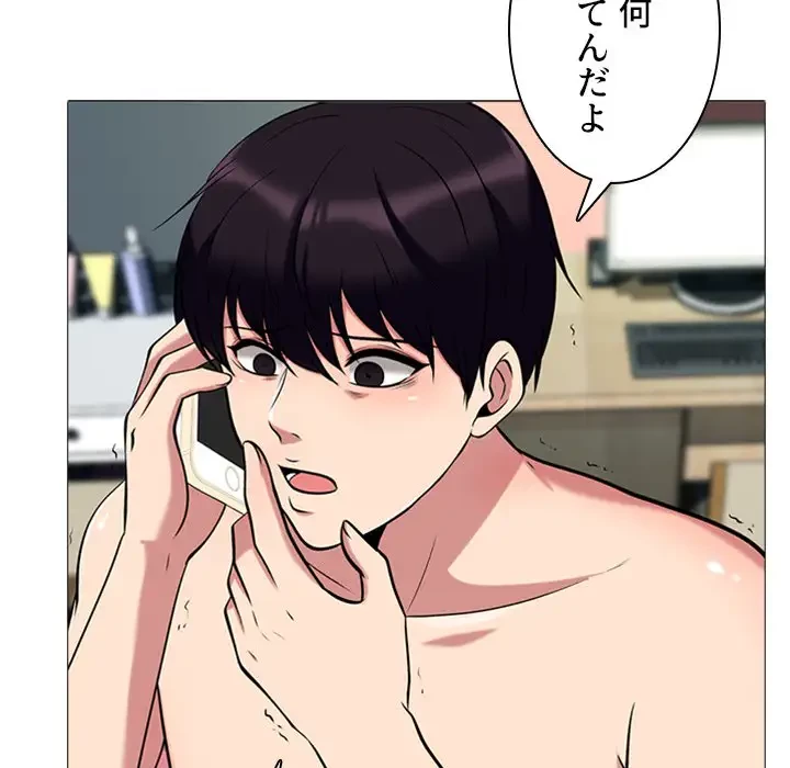 美人教授の企み 第14話 - 36