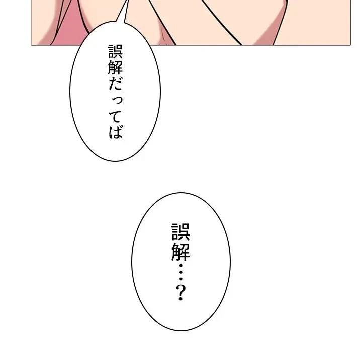 美人教授の企み 第14話 - 37