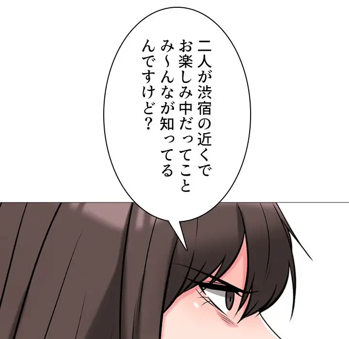 美人教授の企み 第14話 - 38